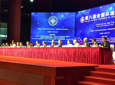 我司參加11月6日廣州舉辦的“第八屆全國環境化學大會”